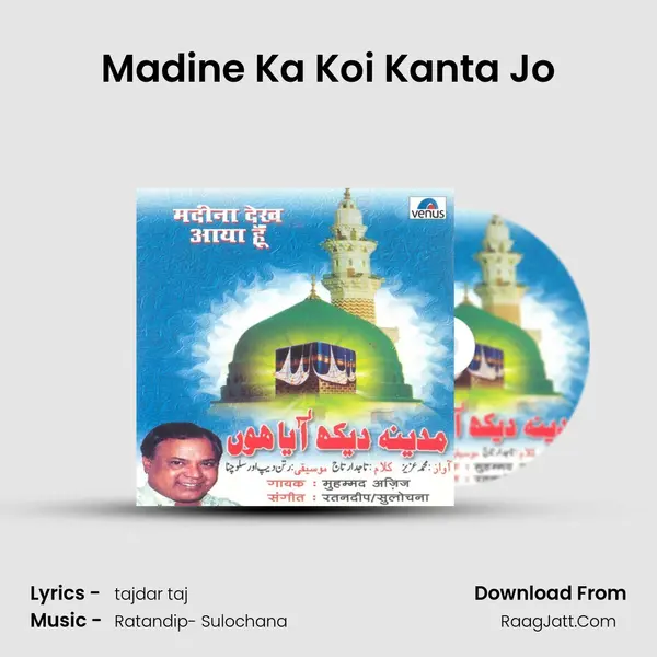 Madine Ka Koi Kanta Jo MP3 Song by  Cover