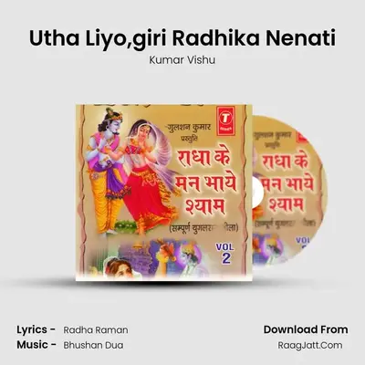 Radha Ke Man Bhaye Shyam - Kumar Vishu