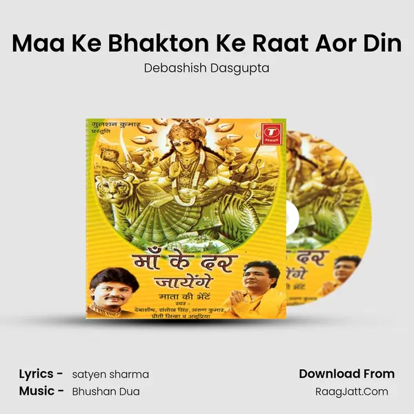 Maa Ke Bhakton Ke Raat Aor Din MP3 Song by Debashish Dasgupta Cover