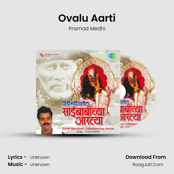 Ovalu Aarti MP3 Song by Pramod Medhi Cover