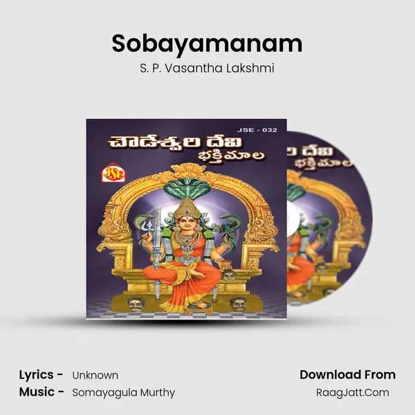Sobayamanam MP3 Song by S. P. Vasantha Lakshmi Cover