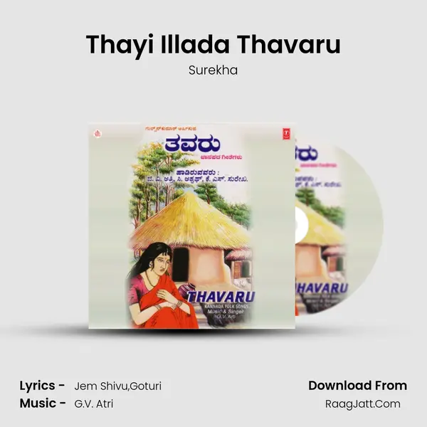 Thayi Illada Thavaru MP3 Song by Surekha Cover