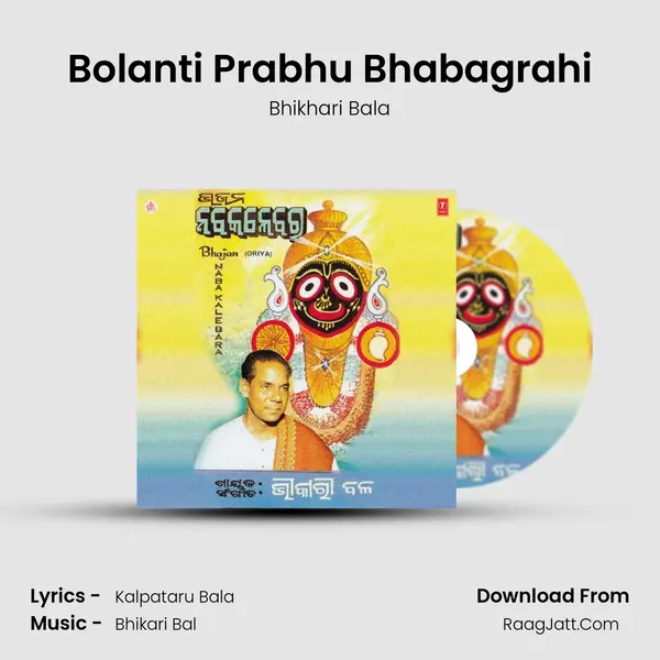 Bolanti Prabhu Bhabagrahi MP3 Song by Bhikhari Bala Cover