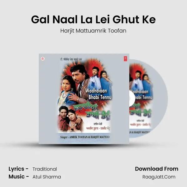 Gal Naal La Lei Ghut Ke mp3 song