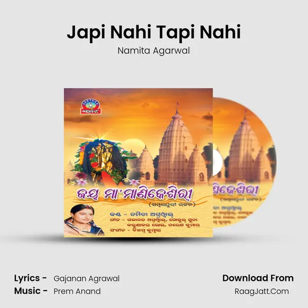 Japi Nahi Tapi Nahi MP3 Song by Namita Agarwal Cover