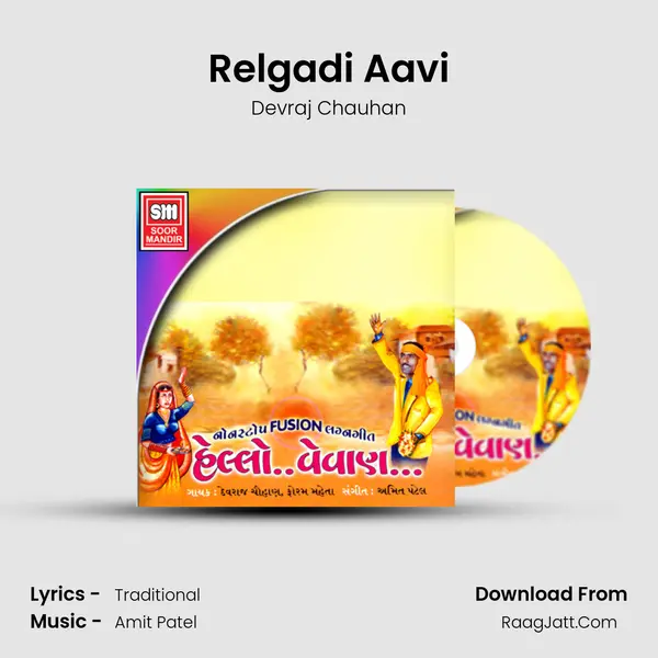 Relgadi Aavi MP3 Song by Devraj Chauhan Cover