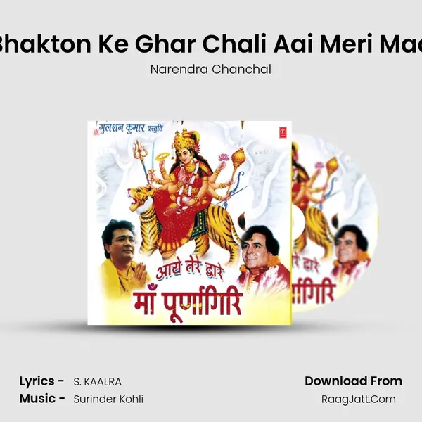 Bhakton Ke Ghar Chali Aai Meri Maa MP3 Song by Narendra Chanchal Cover