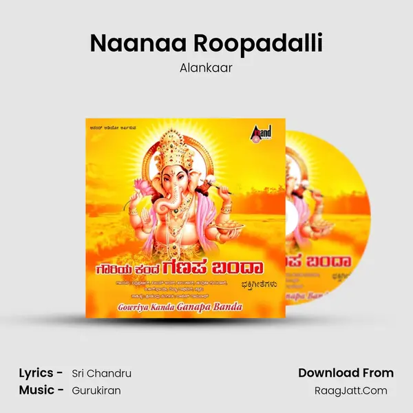 Naanaa Roopadalli MP3 Song by Alankaar Cover