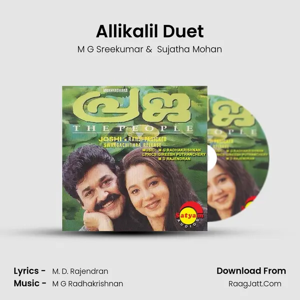 Allikalil Duet MP3 Song by M G Sreekumar Cover
