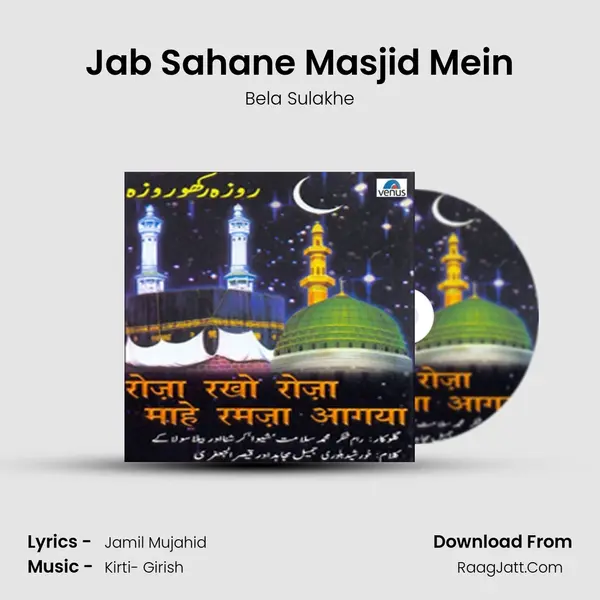 Jab Sahane Masjid Mein MP3 Song by Bela Sulakhe Cover