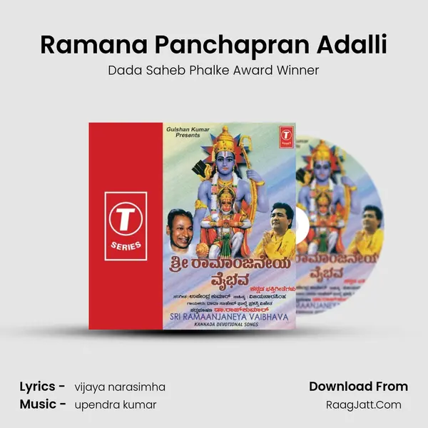 Ramana Panchapran Adalli MP3 Song by Dada Saheb Phalke Award Winner Cover