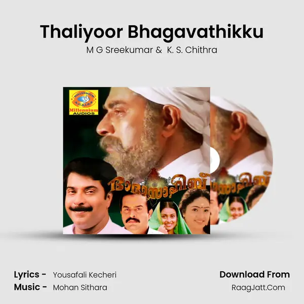 Thaliyoor Bhagavathikku MP3 Song by M G Sreekumar Cover