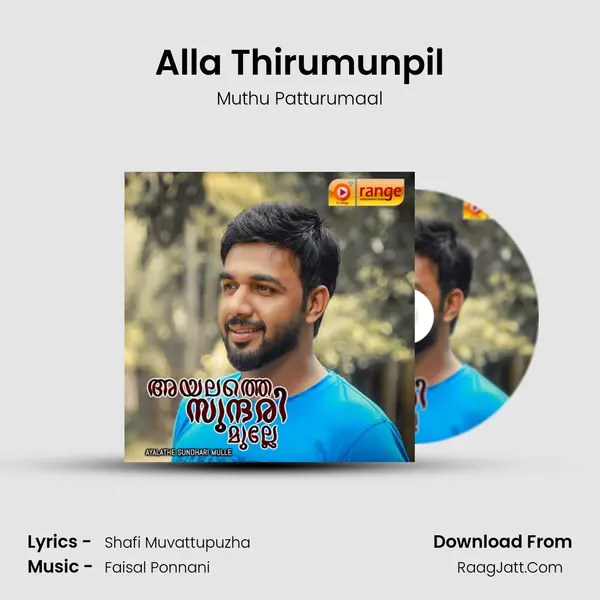 Alla Thirumunpil MP3 Song by Muthu Patturumaal Cover