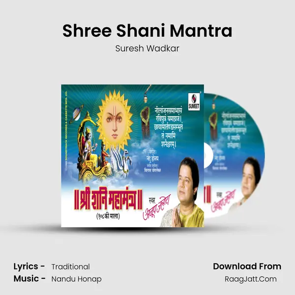 Shree Shani Mantra MP3 Song by Suresh Wadkar Cover
