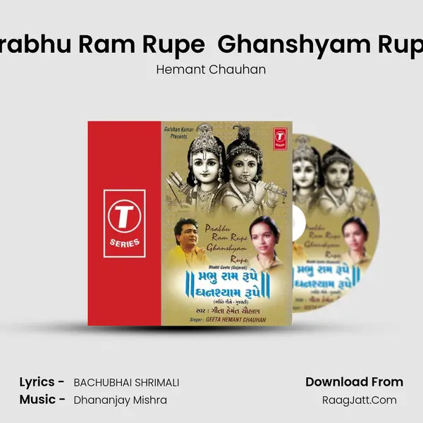 Prabhu Ram Rupe  Ghanshyam Rupe MP3 Song by Hemant Chauhan Cover