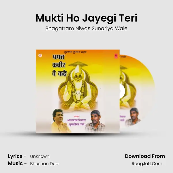 Mukti Ho Jayegi Teri MP3 Song by Bhagatram Niwas Sunariya Wale Cover