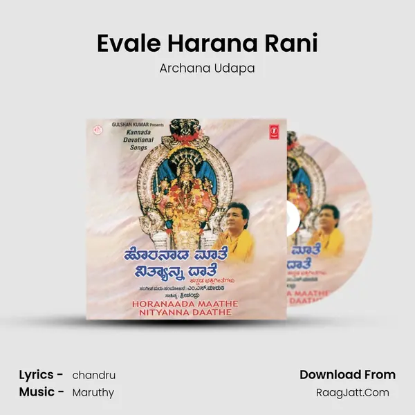 Evale Harana Rani MP3 Song by Archana Udapa Cover