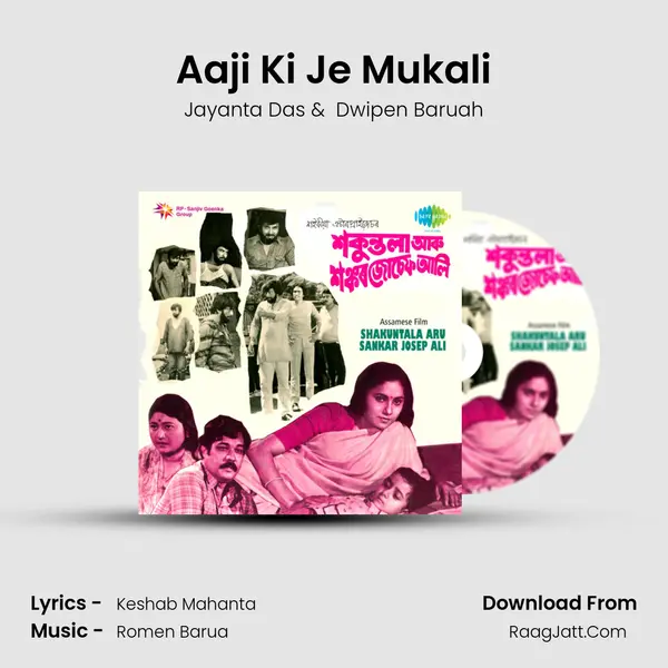 Aaji Ki Je Mukali MP3 Song by Jayanta Das Cover