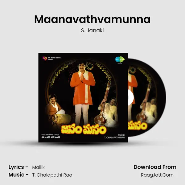 Maanavathvamunna MP3 Song by S. Janaki Cover