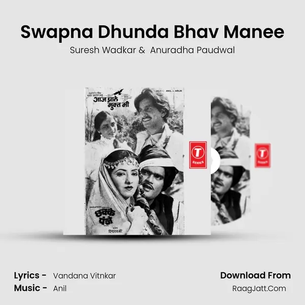 Swapna Dhunda Bhav Manee MP3 Song by Suresh Wadkar Cover