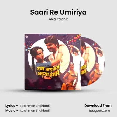 Saari Re Umiriya MP3 Song by Alka Yagnik Cover