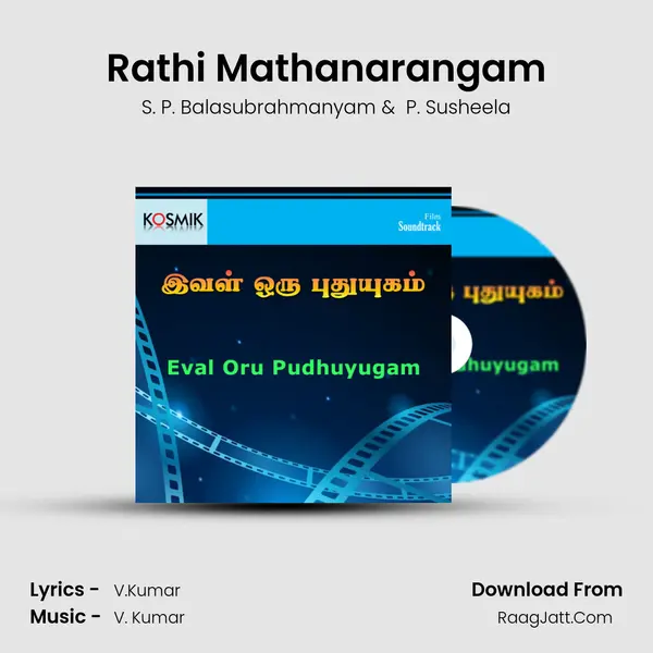 Rathi Mathanarangam MP3 Song by S. P. Balasubrahmanyam Cover