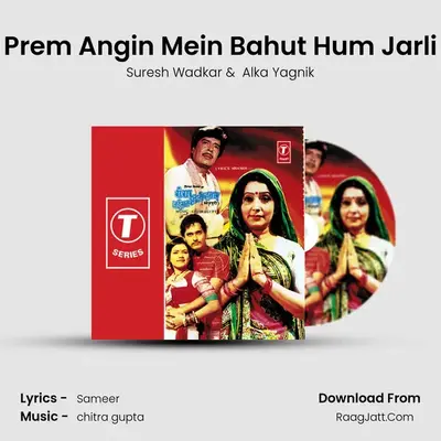 Prem Angin Mein Bahut Hum Jarli MP3 Song by Suresh Wadkar Cover