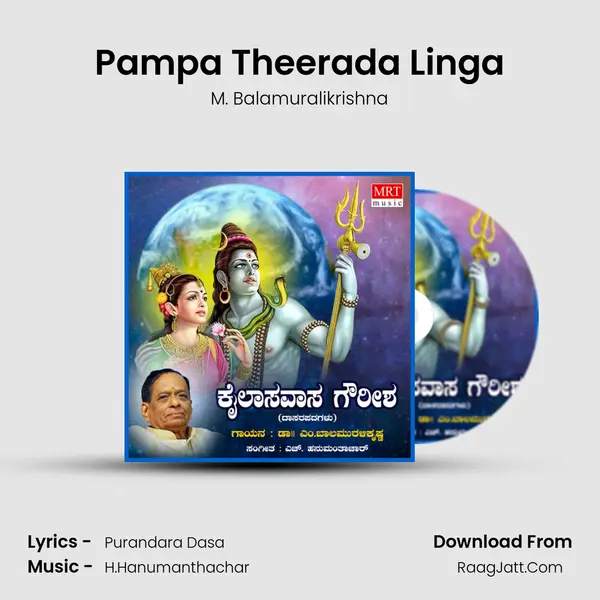 Pampa Theerada Linga MP3 Song by M. Balamuralikrishna Cover
