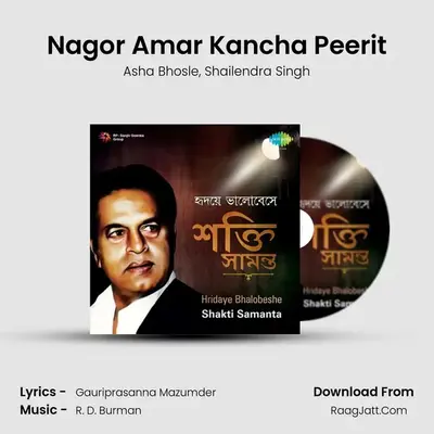 Nagor Amar Kancha Peerit MP3 Song by Asha Bhosle Cover