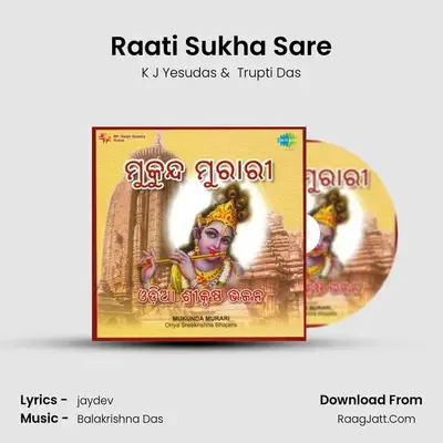 Raati Sukha Sare MP3 Song by K J Yesudas Cover