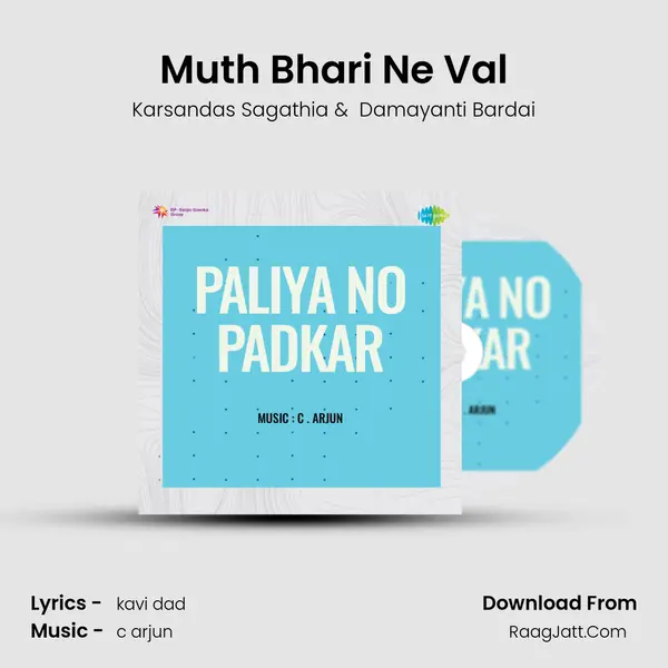 Muth Bhari Ne Val MP3 Song by Karsandas Sagathia Cover