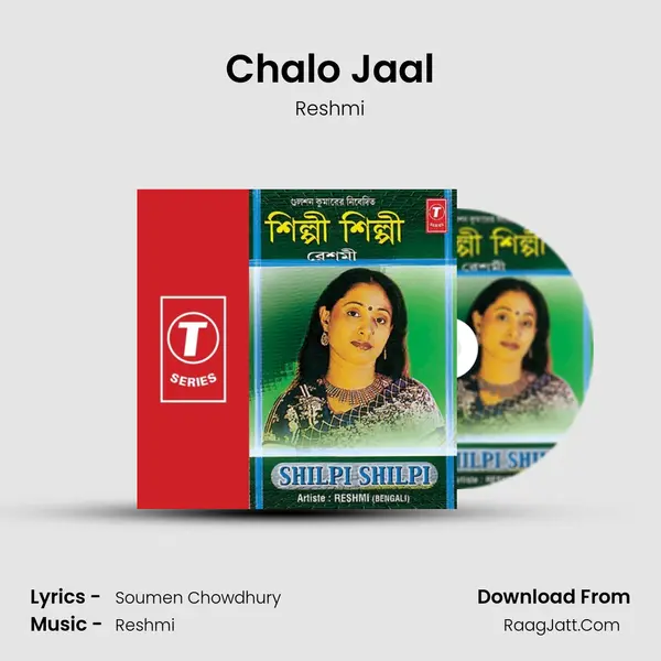 Chalo Jaal MP3 Song by Reshmi Cover