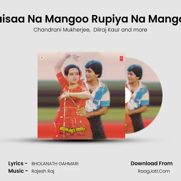 Paisaa Na Mangoo Rupiya Na Mangoo MP3 Song by Chandrani Mukherjee Cover