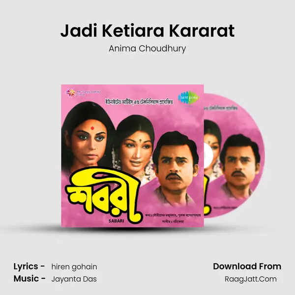 Jadi Ketiara Kararat MP3 Song by Anima Choudhury Cover
