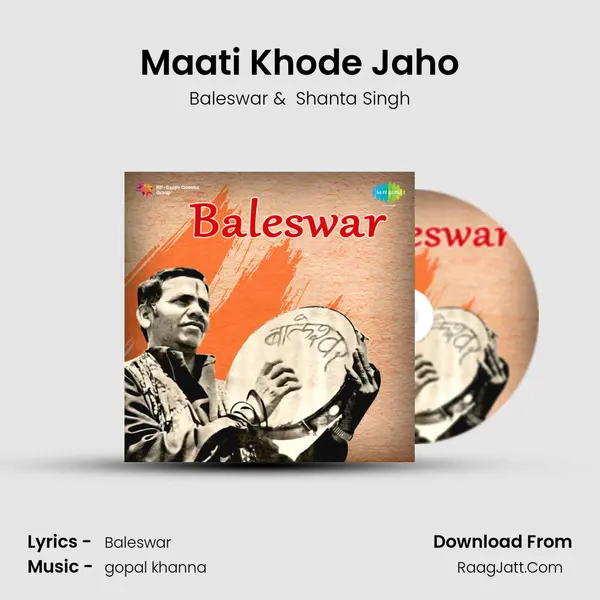 Maati Khode Jaho MP3 Song by Baleswar Cover