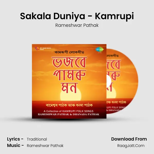 Sakala Duniya - Kamrupi MP3 Song by Rameshwar Pathak Cover