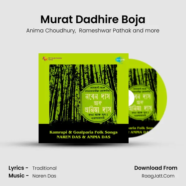 Murat Dadhire Boja MP3 Song by Anima Choudhury Cover