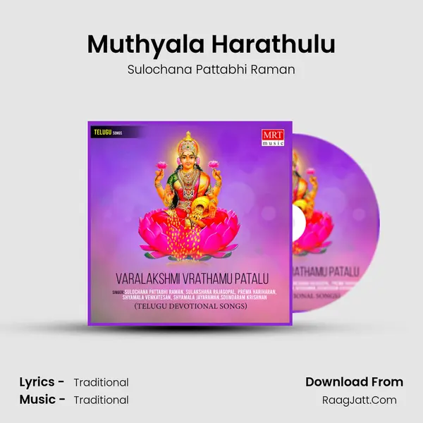 Muthyala Harathulu MP3 Song by Sulochana Pattabhi Raman Cover