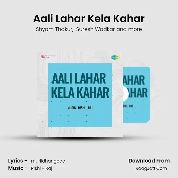 Aali Lahar Kela Kahar mp3 song