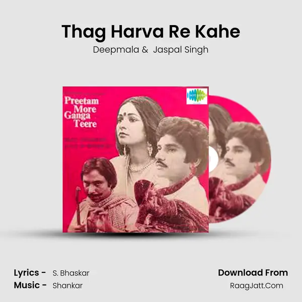 Thag Harva Re Kahe MP3 Song by Deepmala Cover