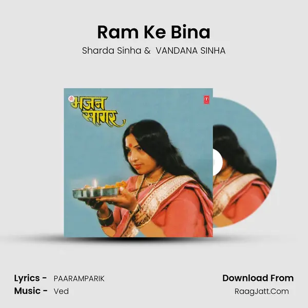 Ram Ke Bina mp3 song