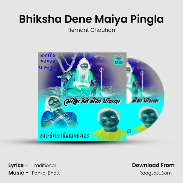 Bhiksha Dene Maiya Pingla MP3 Song by Hemant Chauhan Cover