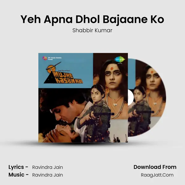 Yeh Apna Dhol Bajaane Ko MP3 Song by Shabbir Kumar Cover