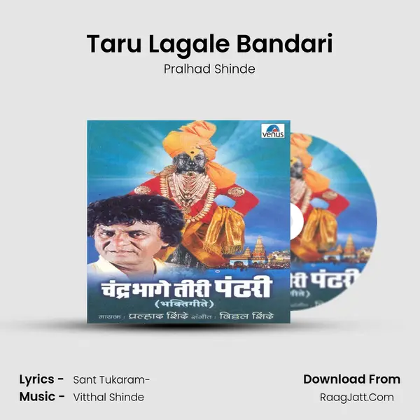 Taru Lagale Bandari MP3 Song by Pralhad Shinde Cover