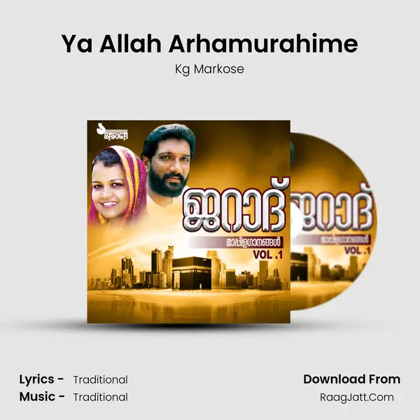 Ya Allah Arhamurahime MP3 Song by Kg Markose Cover
