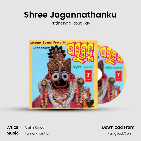 Shree Jagannathanku MP3 Song by Pritinanda Rout Ray Cover