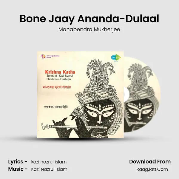 Bone Jaay Ananda-Dulaal MP3 Song by Manabendra Mukherjee Cover