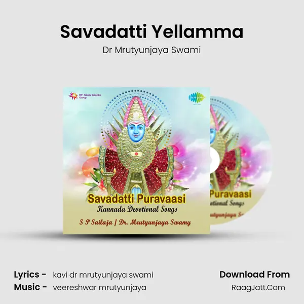 Savadatti Yellamma MP3 Song by Dr Mrutyunjaya Swami Cover