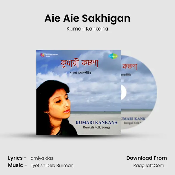 Aie Aie Sakhigan mp3 song