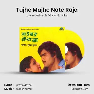 Tujhe Majhe Nate Raja MP3 Song by Uttara Kelkar Cover
